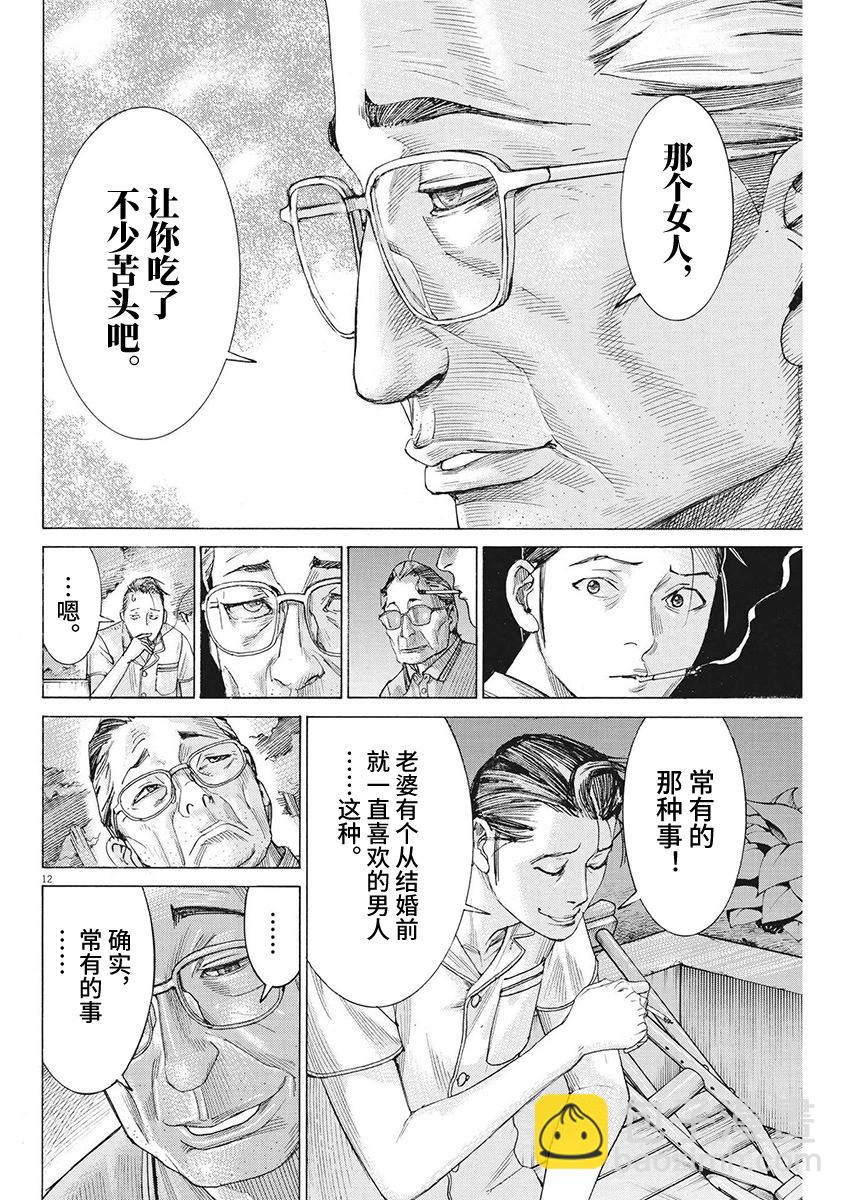 第95话11