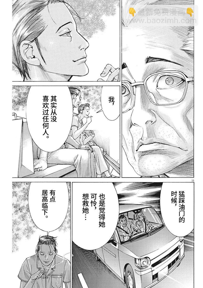 第95话14