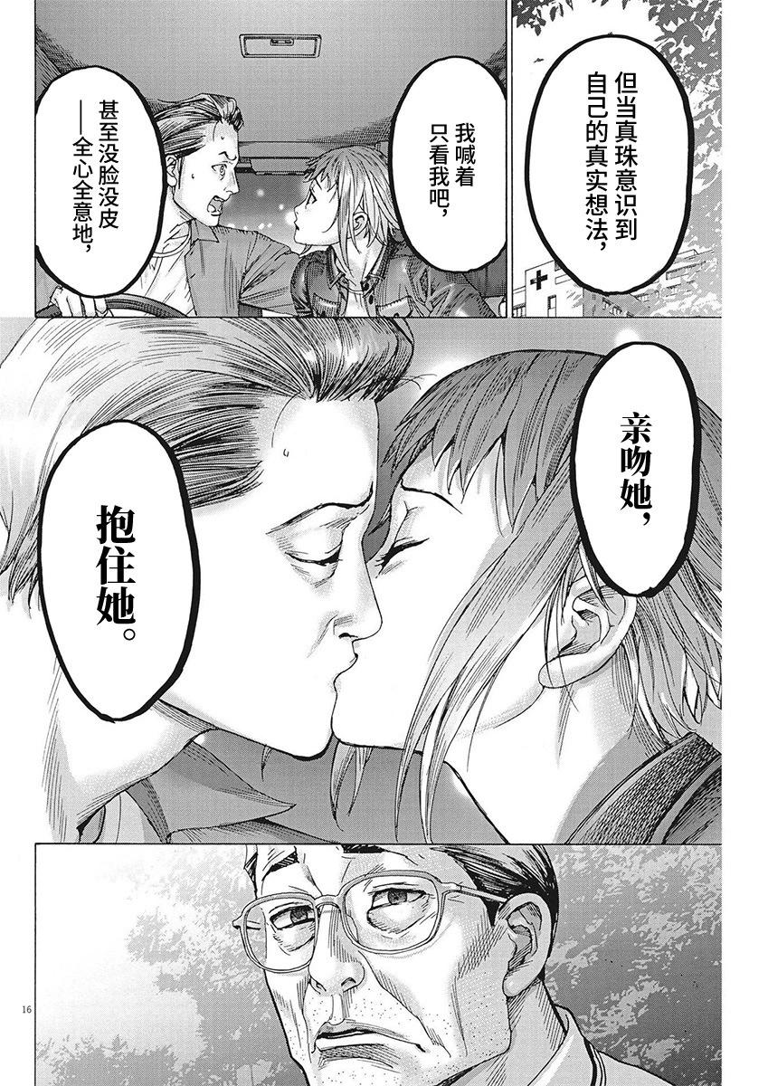 第95话15