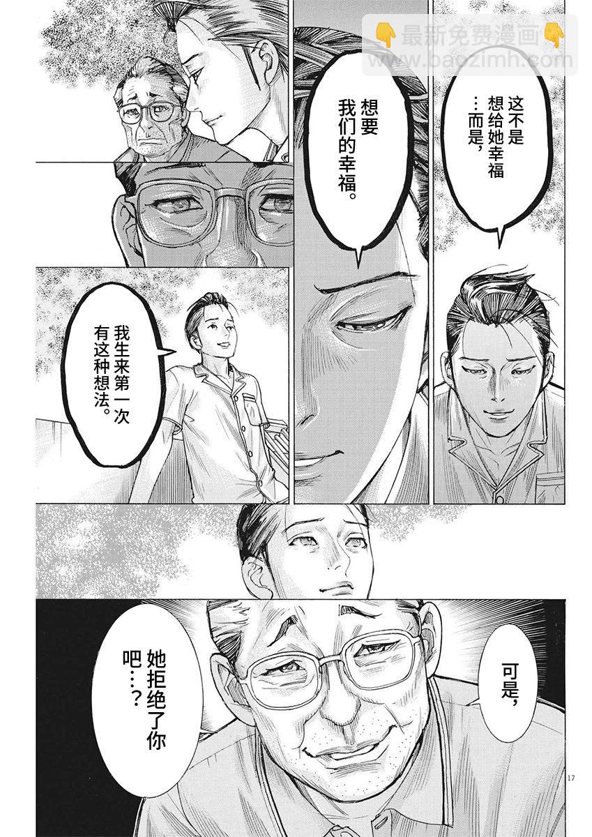 第95话16