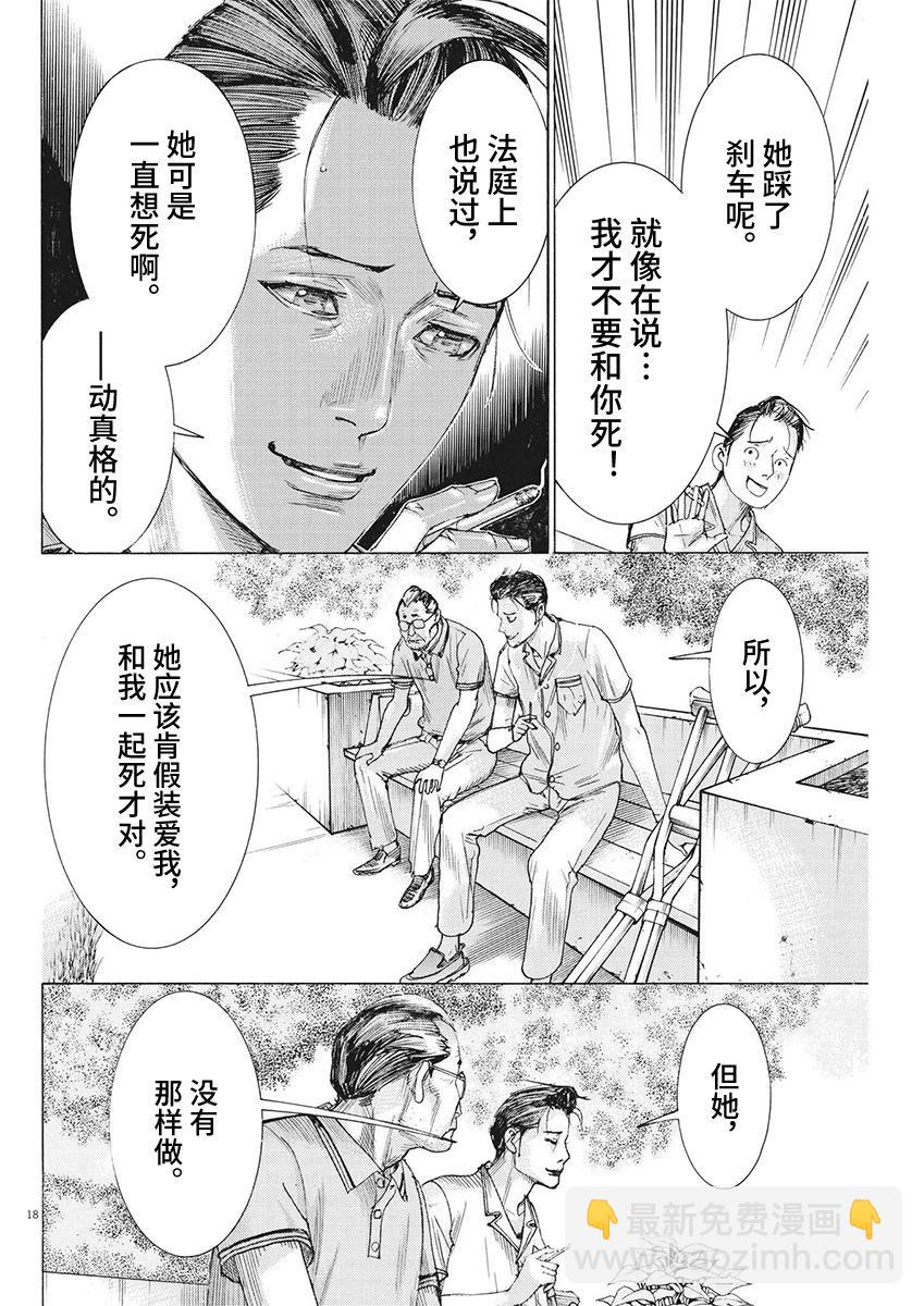 第95话17