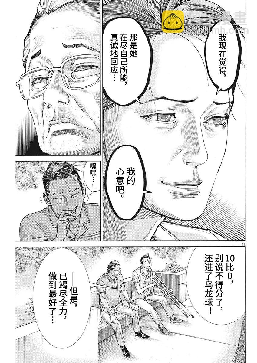 第95话18