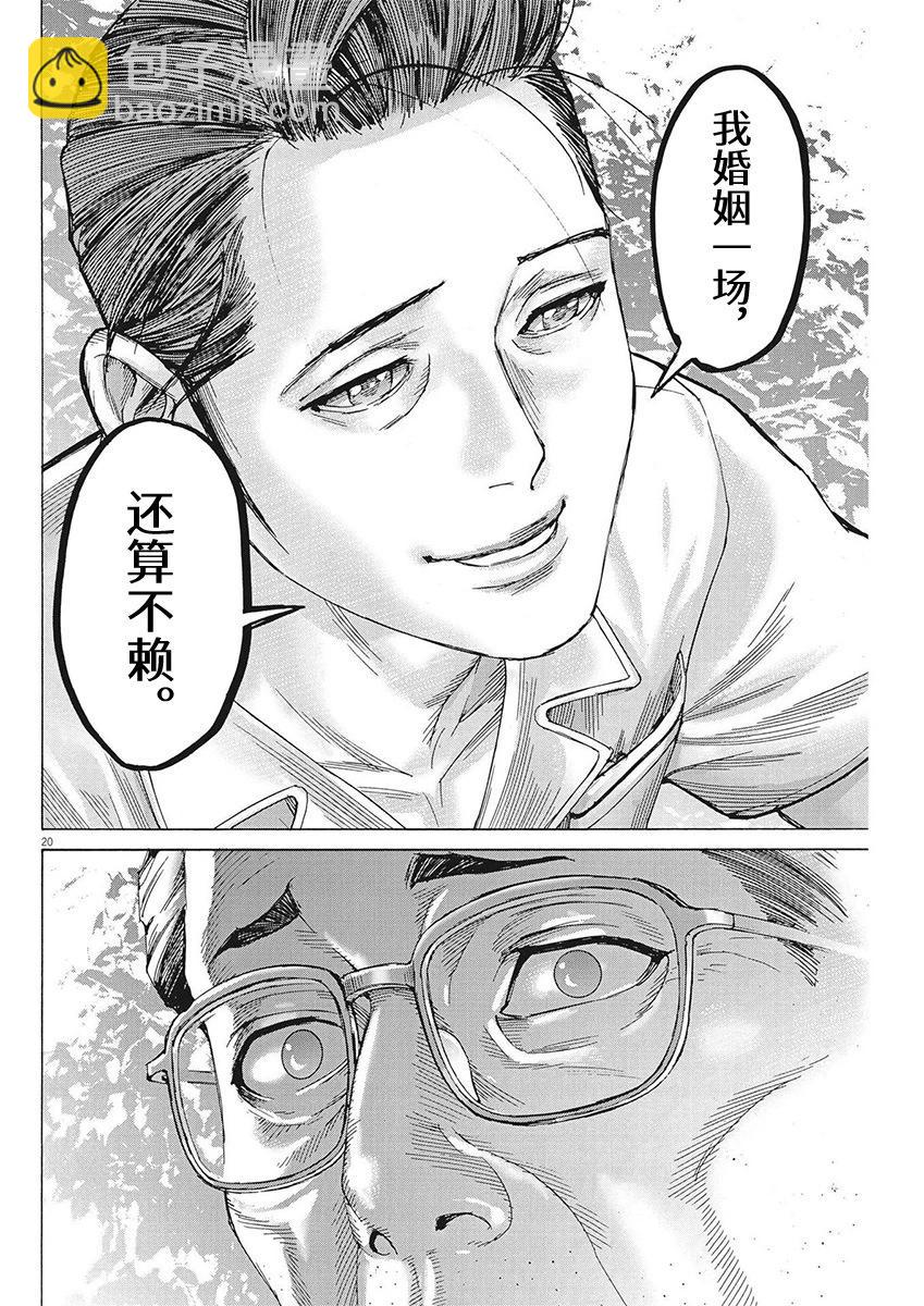 第95话19