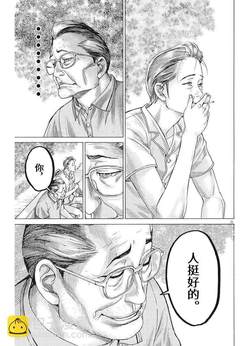 第95话20