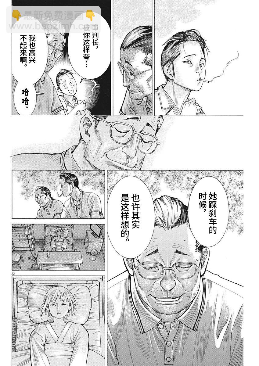 第95话21