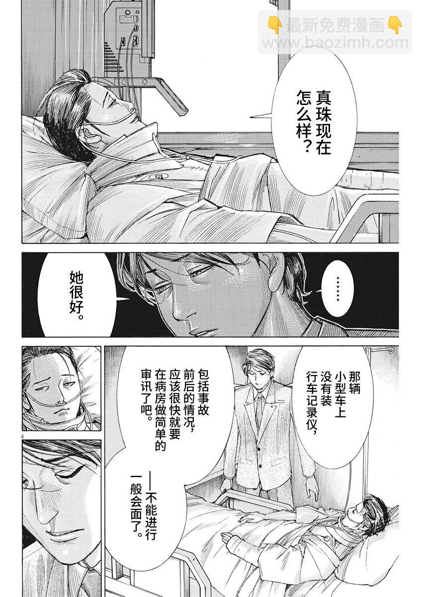 第95话3