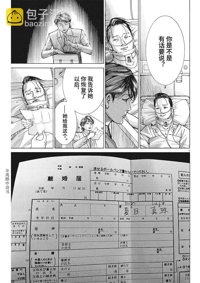 第95话4