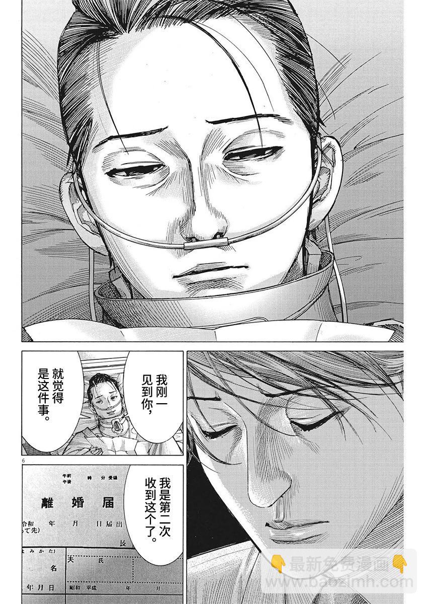 第95话5