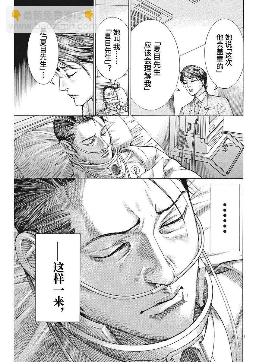 第95话6