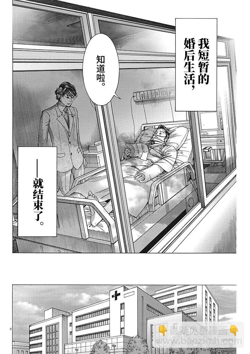 第95话7