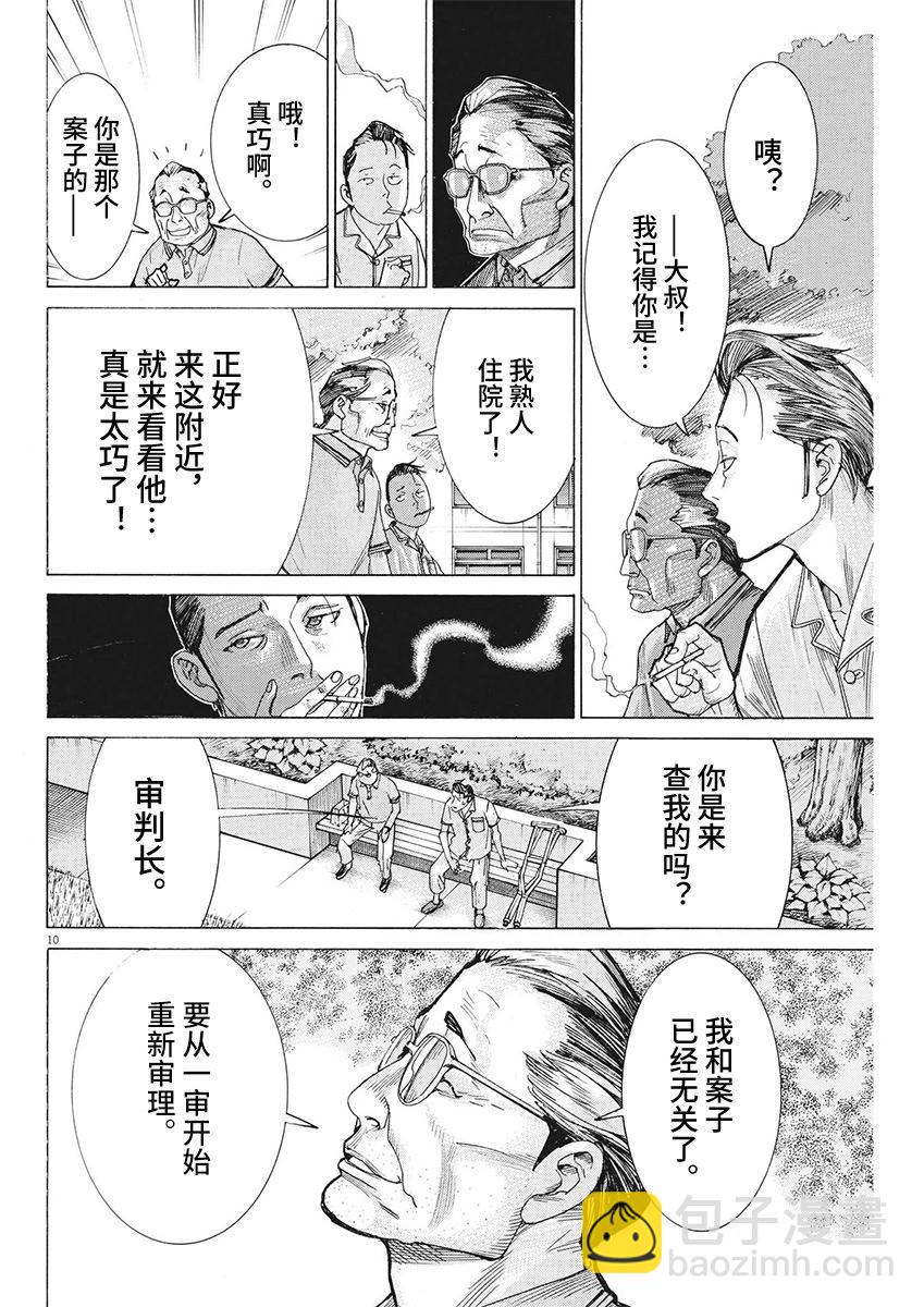 第95话9