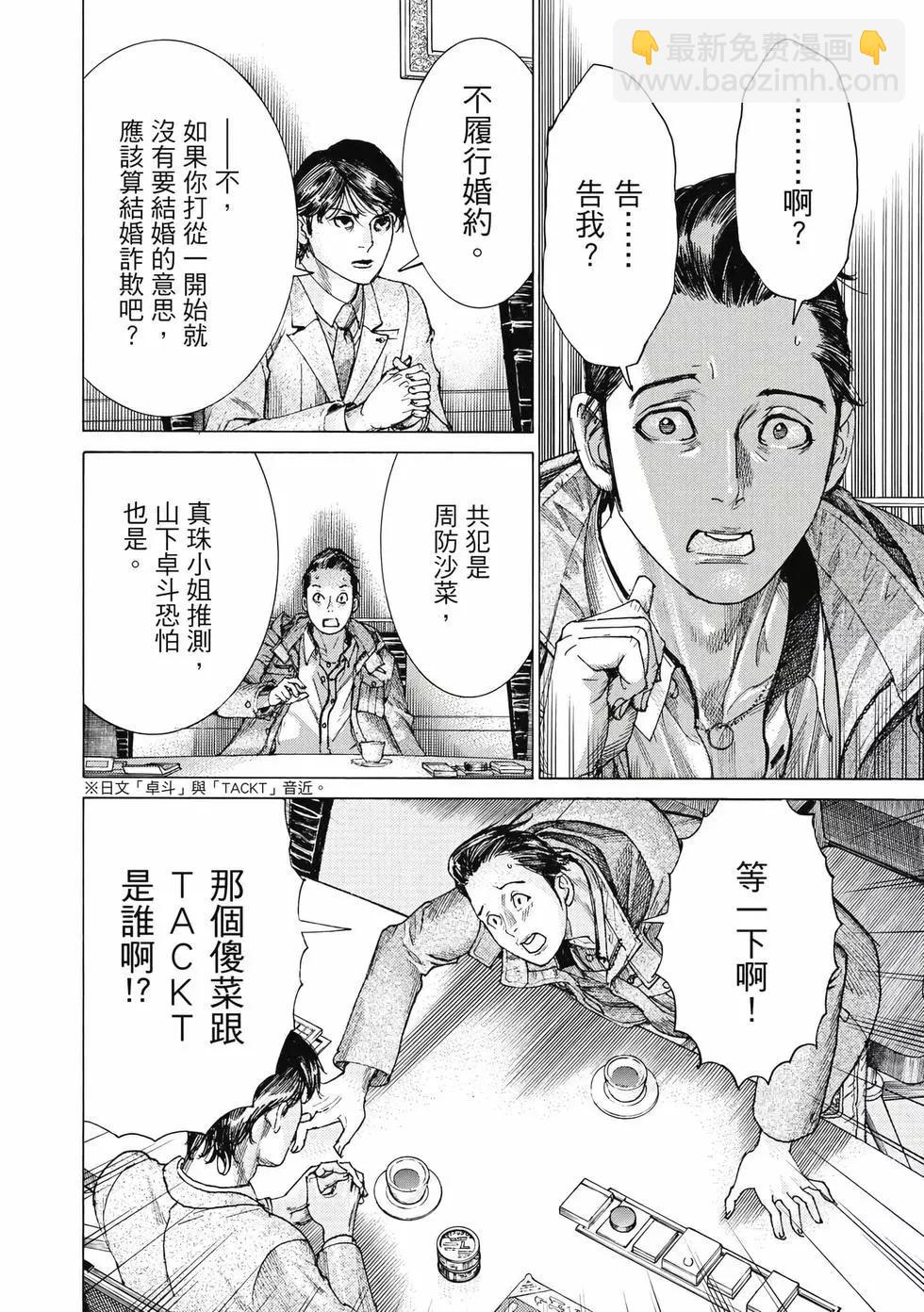 第03卷38