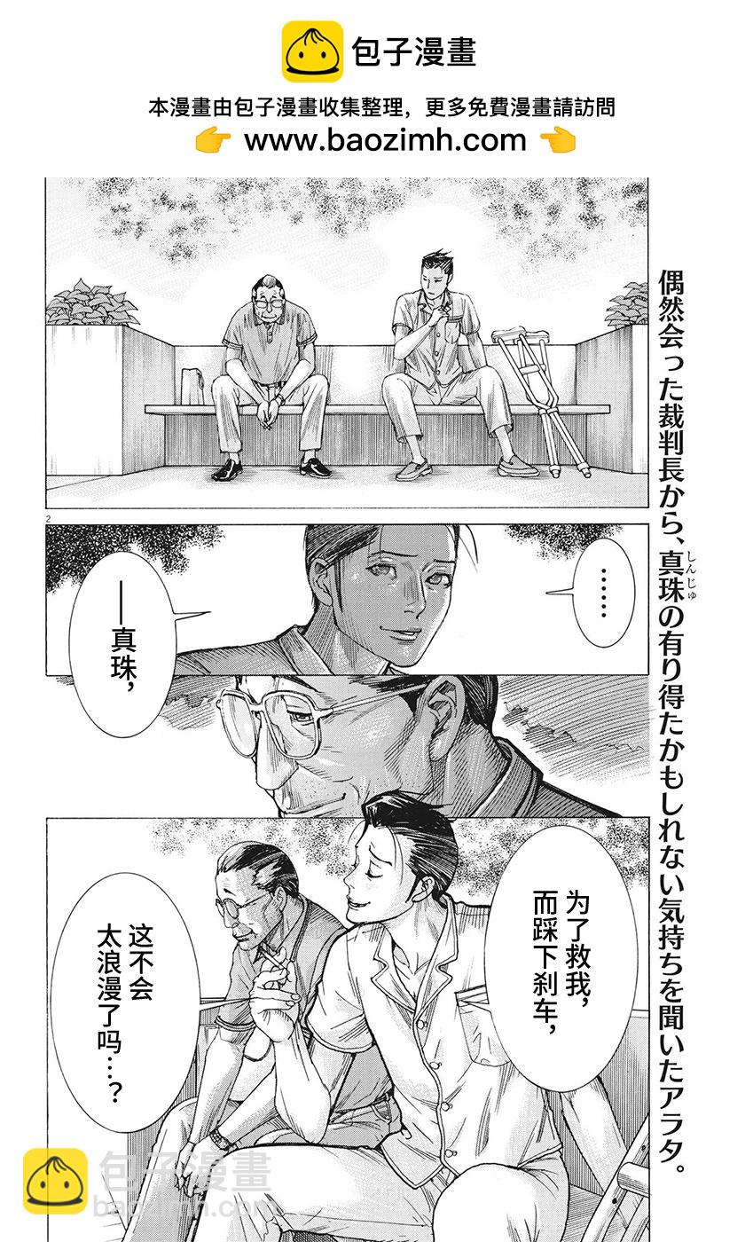 第96话1