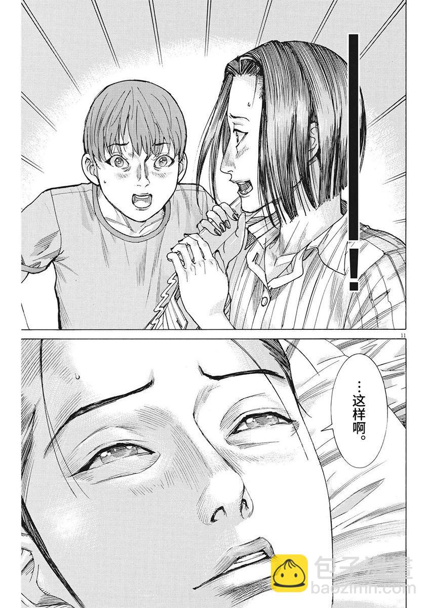 第96话10