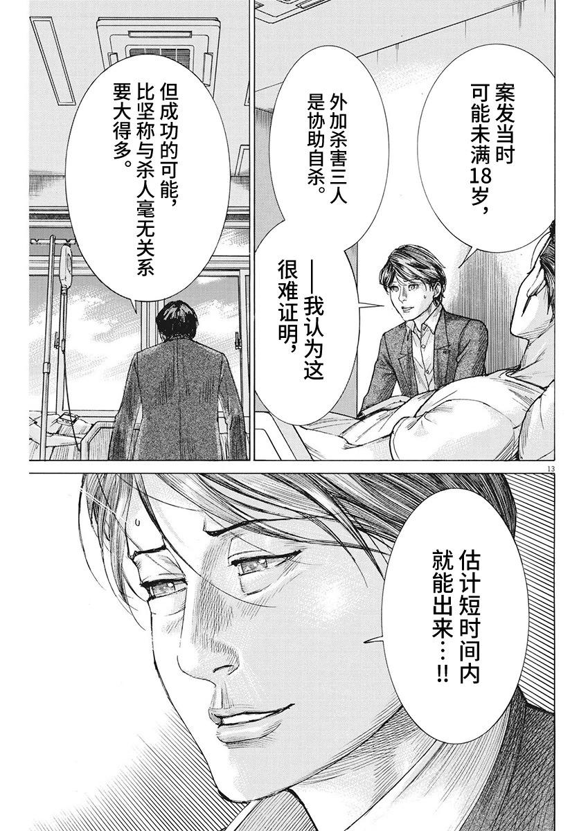 第96话12