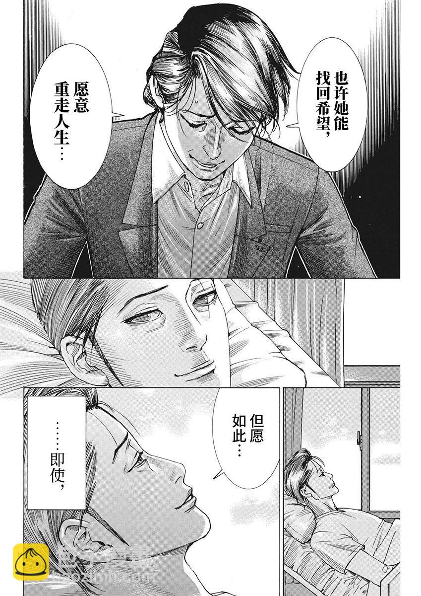 第96话13