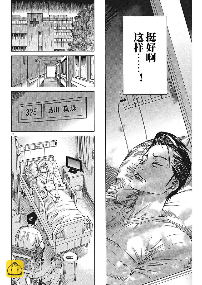 第96话15