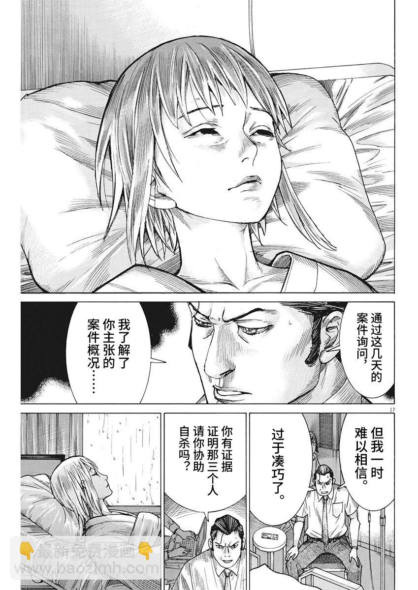 第96话16
