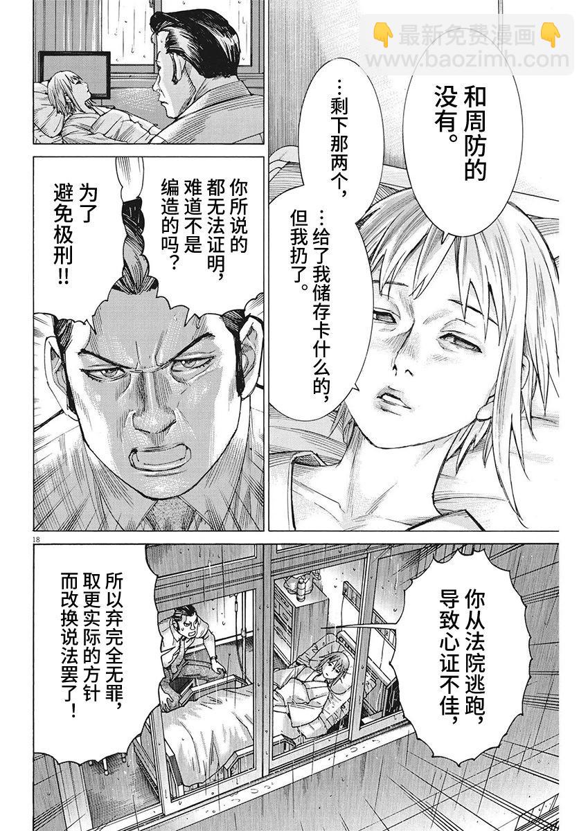 第96话17