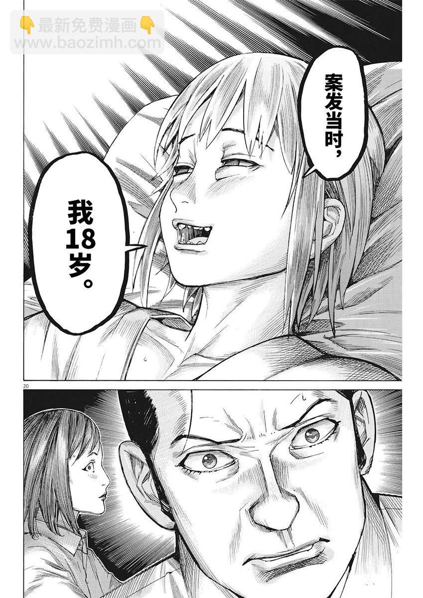 第96话19