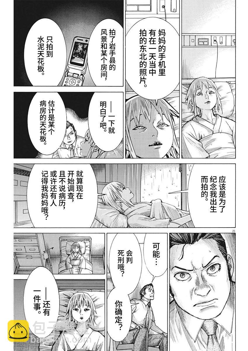 第96话20