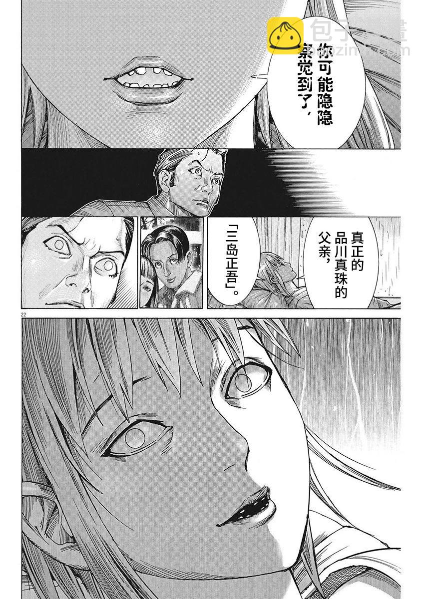 第96话21