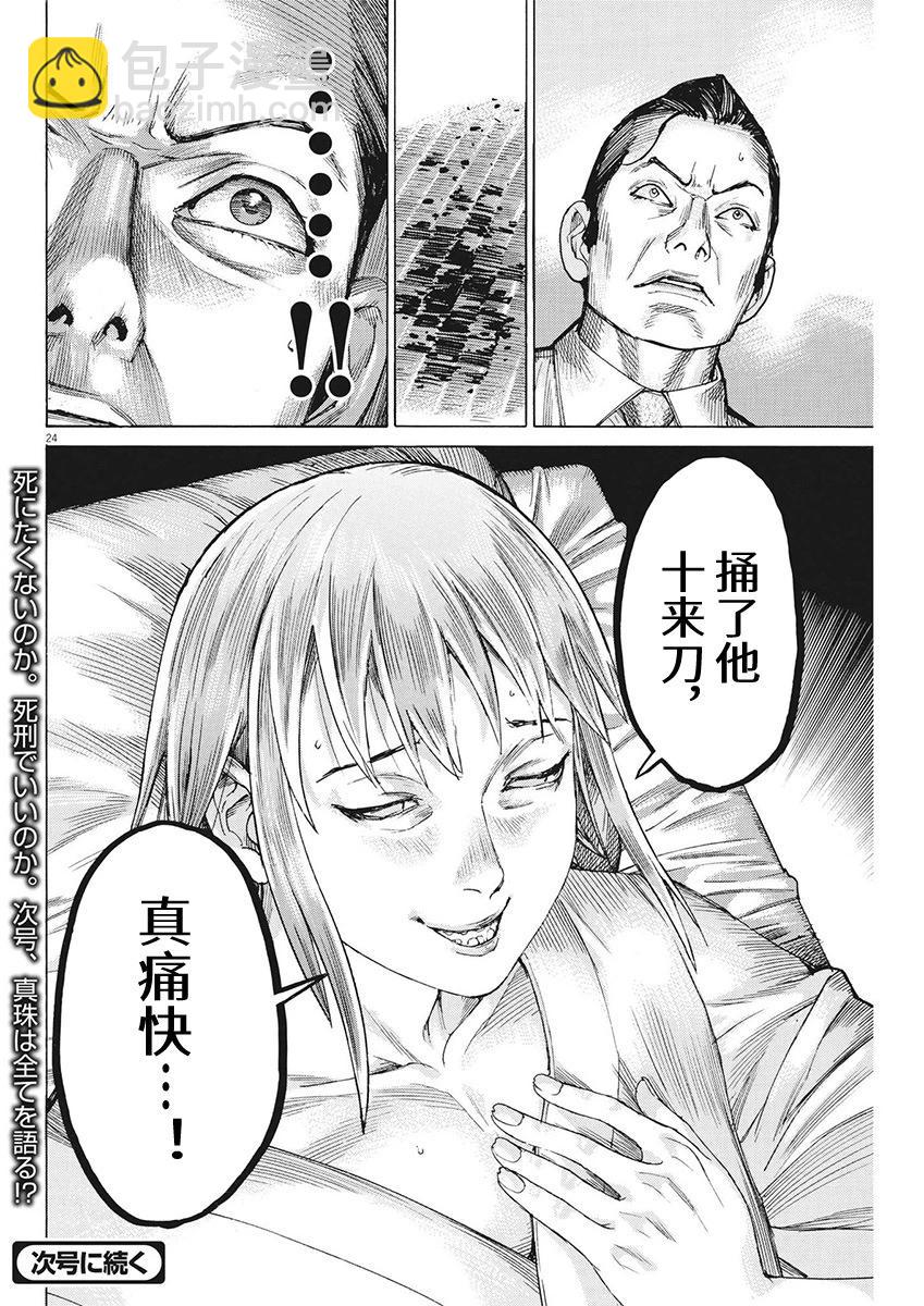 第96话23