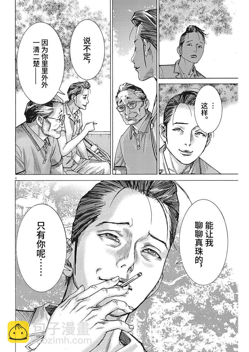 第96话3
