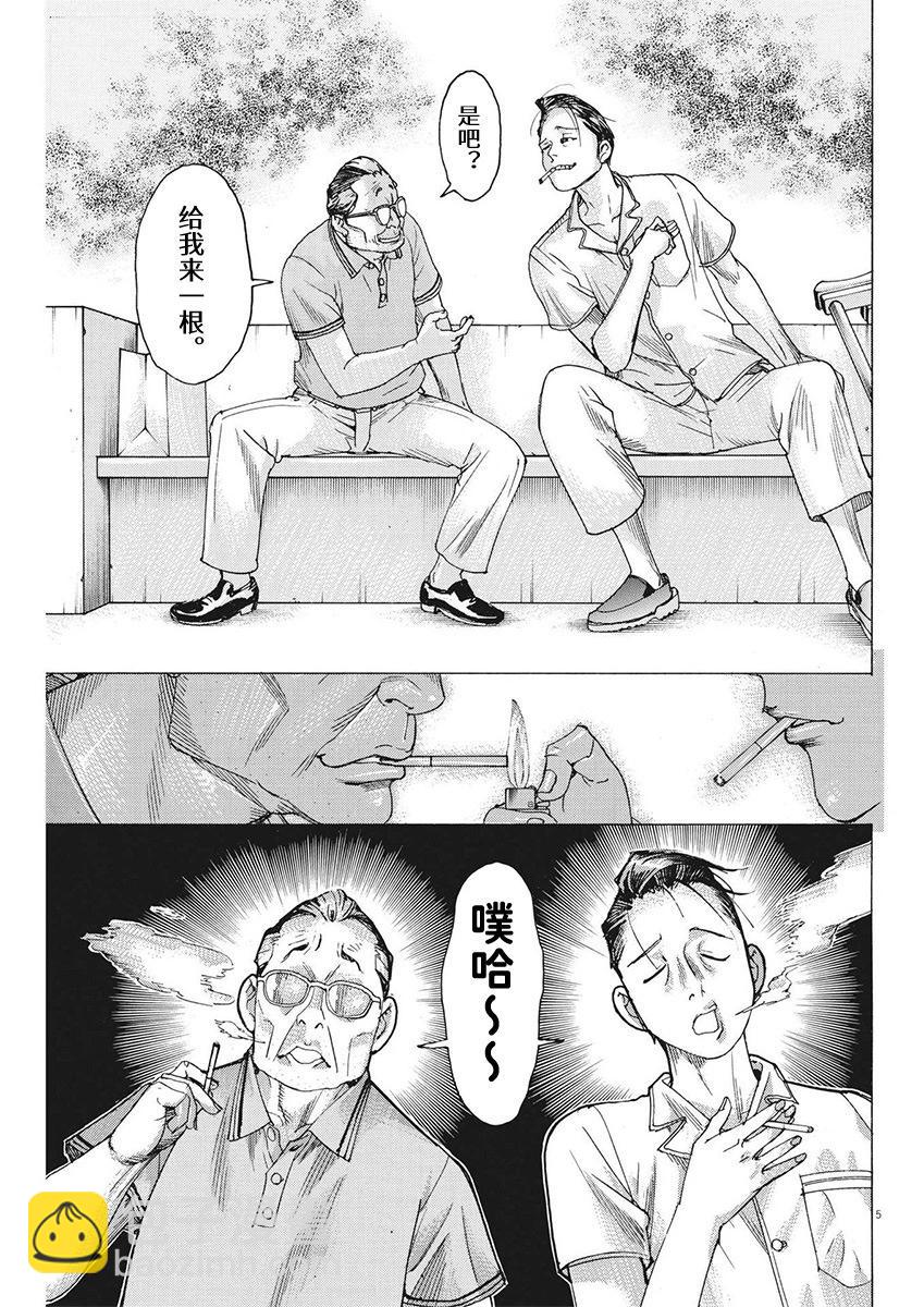 第96话4