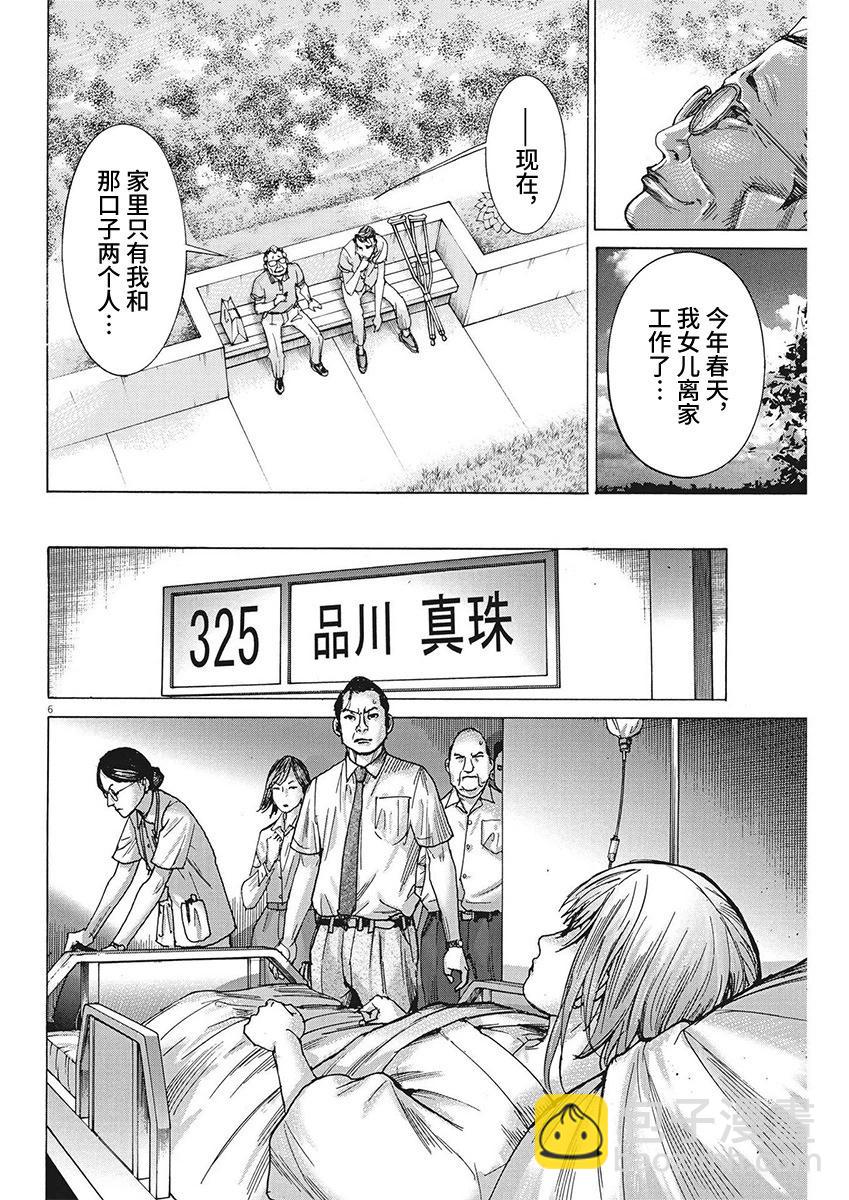 第96话5
