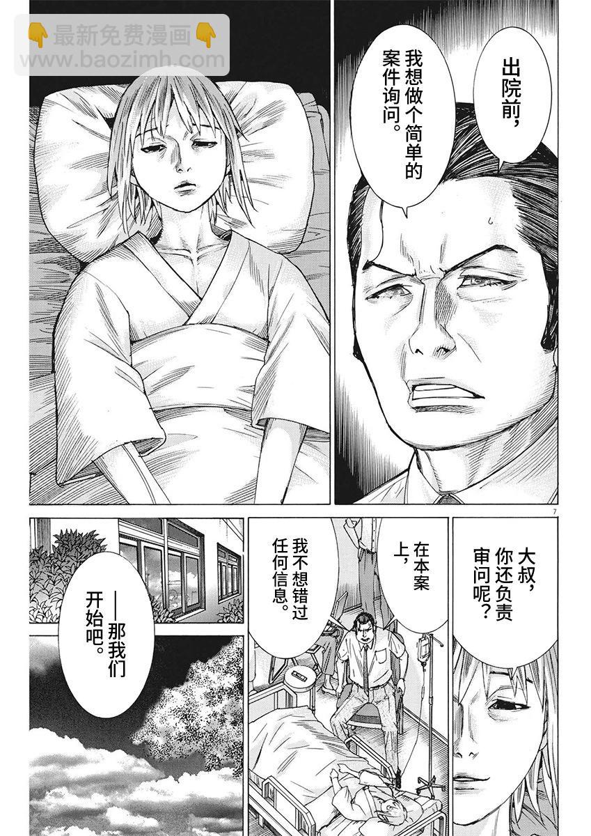 第96话6