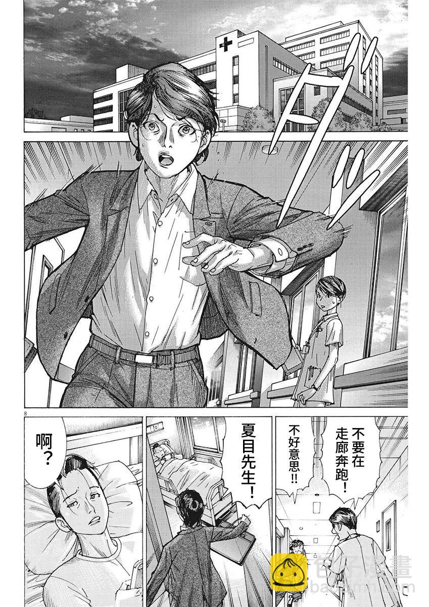 第96话7