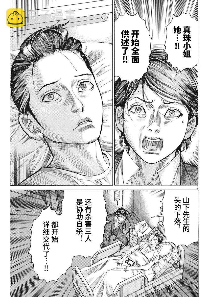 第96话8