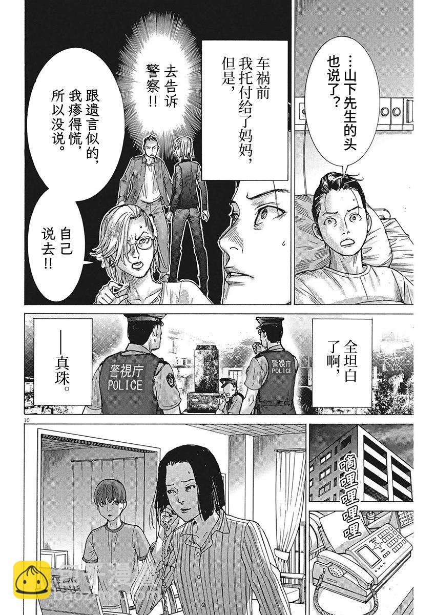 第96话9