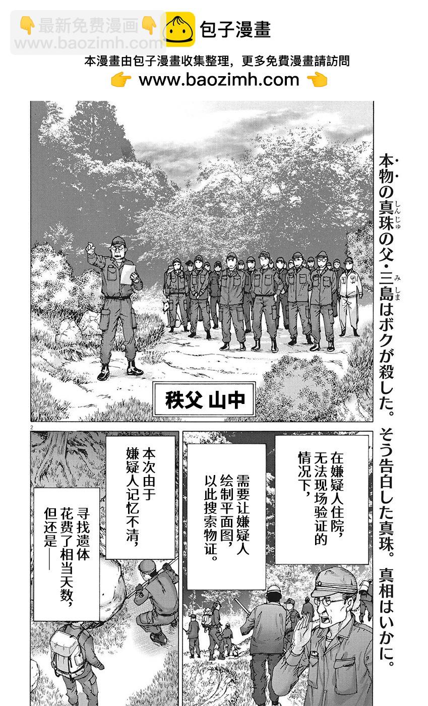 第97话1