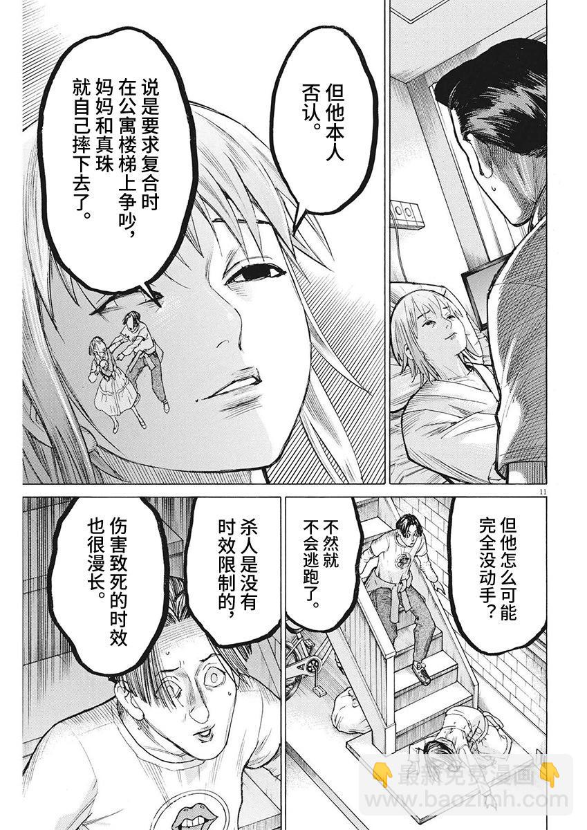 第97话10