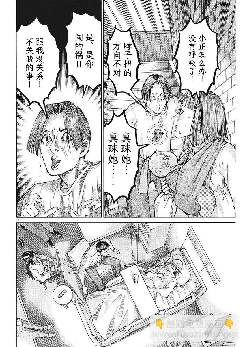 第97话11