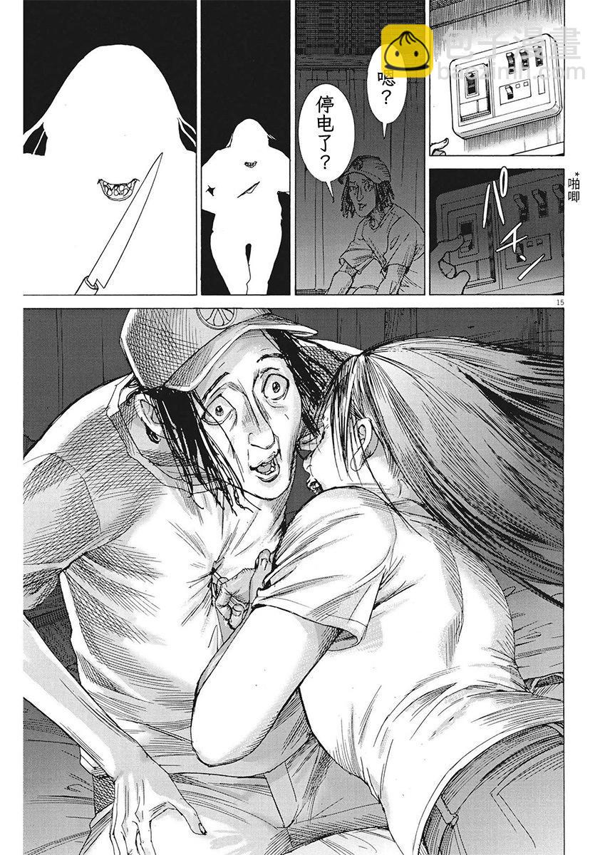 第97话14