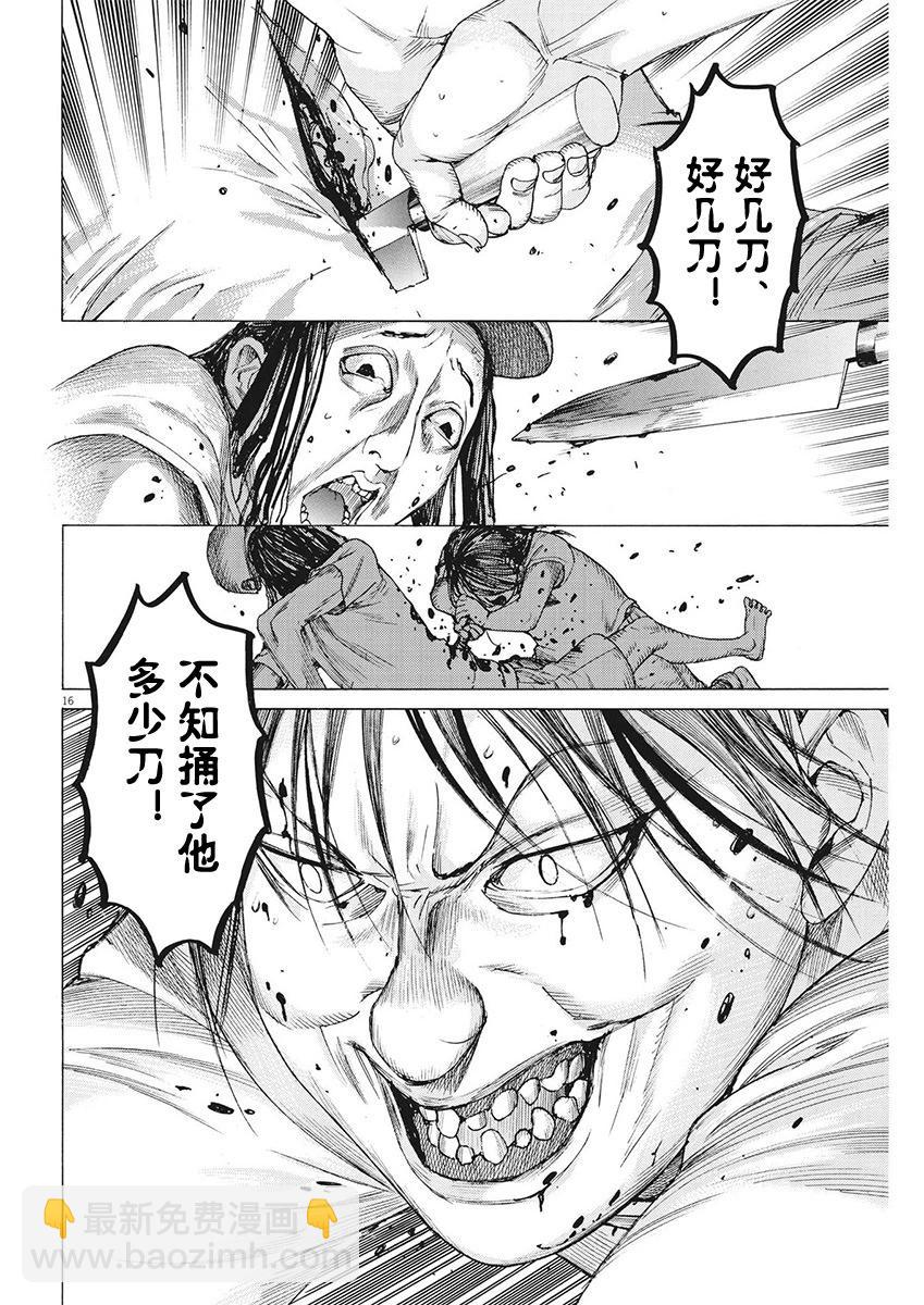 第97话15