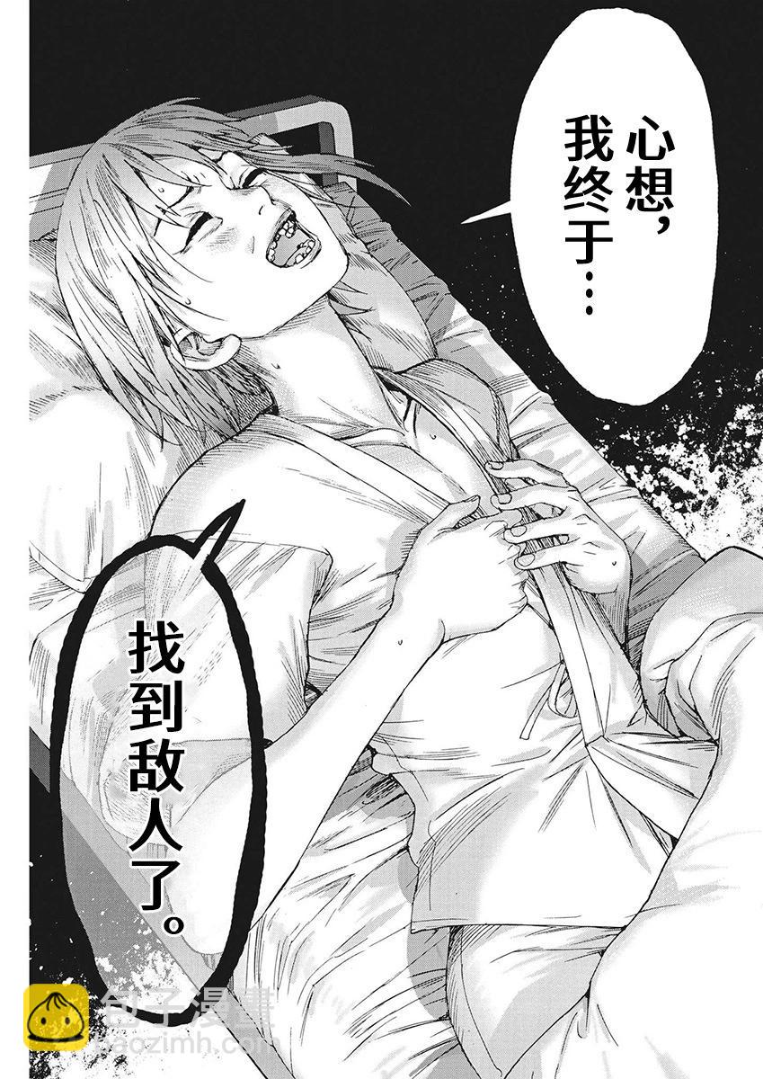 第97话16