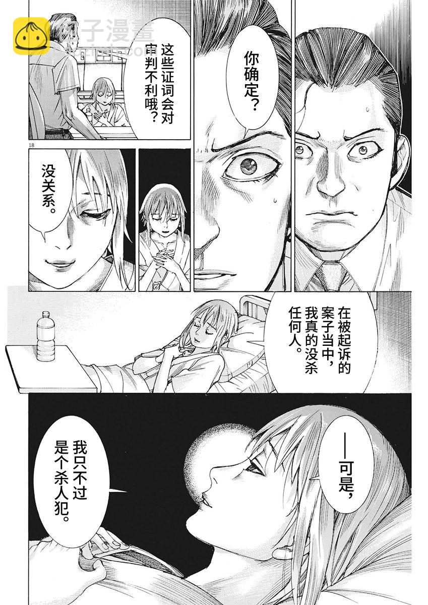 第97话17