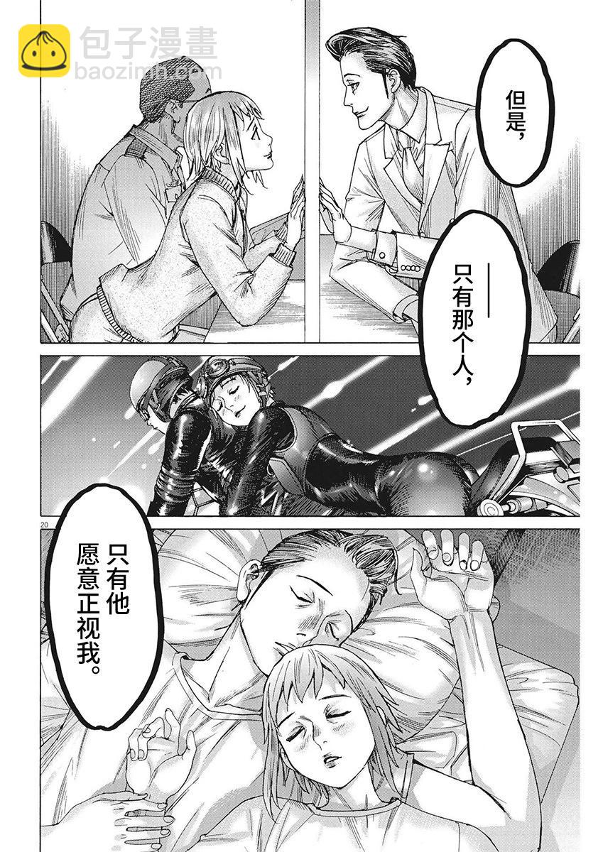 第97话19