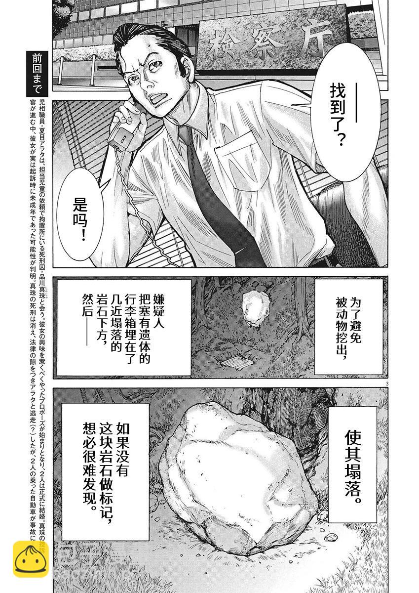 第97话2