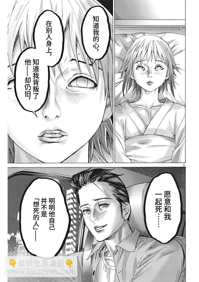 第97话20