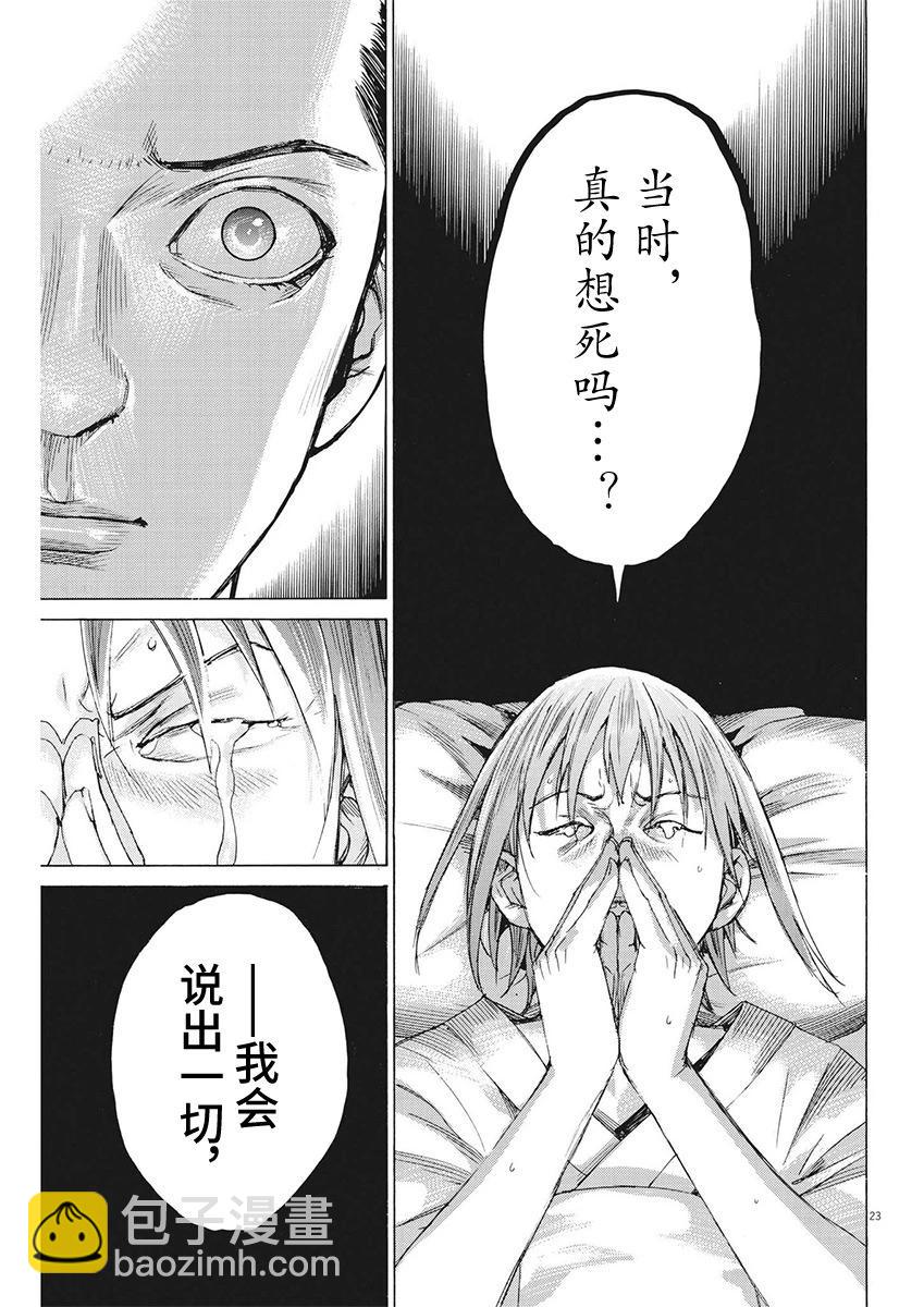 第97话22