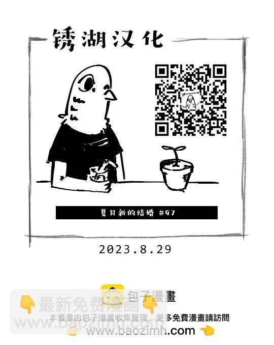 第97话24