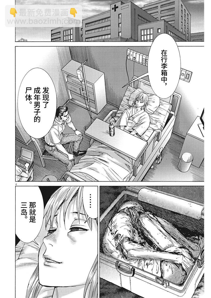 第97话3