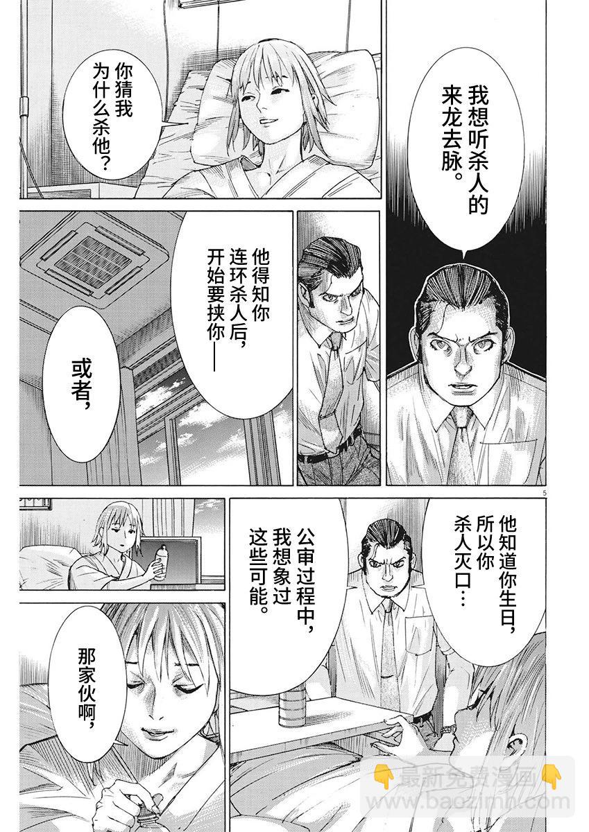 第97话4