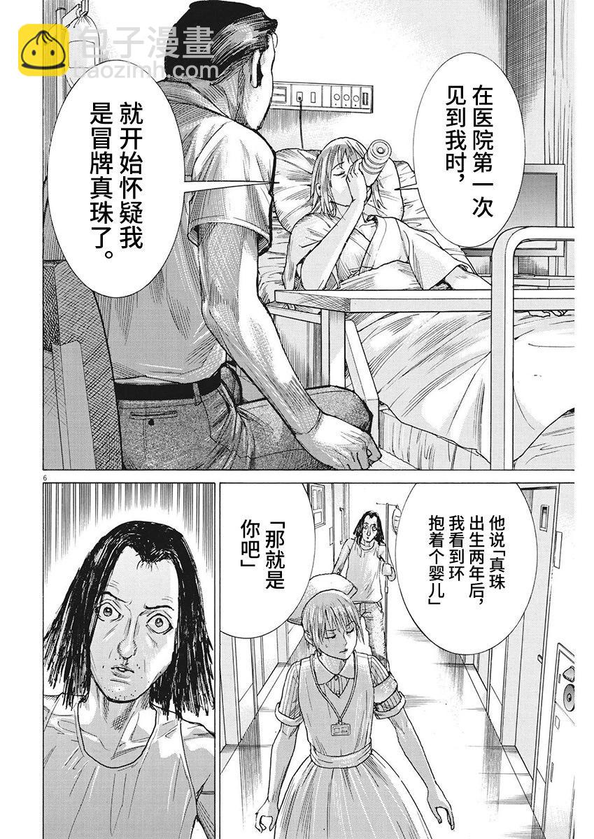 第97话5