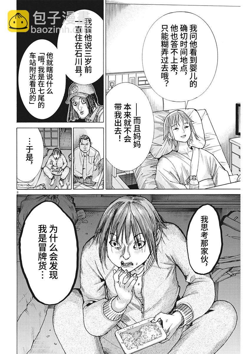第97话7